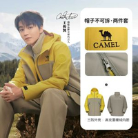 駱駝王者凱甲KING戶外三合一衝鋒衣男女新款防風防暴雨登山服外套