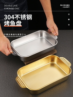 不銹鋼平底加厚烤魚盤商用長方形烤盤托盤金色水餃盤餐盤菜盤飯盤