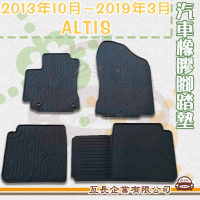 【e系列汽車用品】2013年10月-2019年3月 ALTIS(橡膠腳踏墊 專車專用)