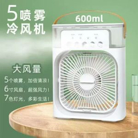 爆款五孔噴霧風扇三檔噴霧USB加溼器風扇家用辦公桌面風扇