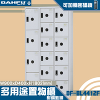 【 台灣製造-大富】DF-BL4412F多用途置物櫃 附鑰匙鎖(可換購密碼鎖)衣櫃 收納置物櫃子