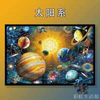 太陽系diy拼裝木質拼圖300 520片1000片成人手工益智力動漫畫玩具