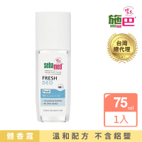 【SEBAMED 施巴】體香露清新海洋75ml(總代理)