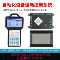 {可刷卡 打統編}云途六軸自動點膠機運動控制系統三軸四軸運動控制器控制卡自動化