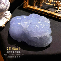 匠人手製｜天然紫羅蘭『嘴裡含珠』翡翠(硬玉)貔貅【直送日本】