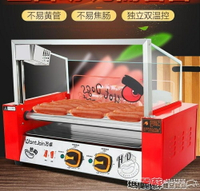 烤腸機   烤腸機熱狗機烤香腸機全自動臺灣小型迷你火腿腸機器商用家用MKS 瑪麗蘇