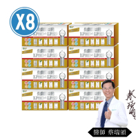 【生寶國際生技】特益菌 益生菌複方LP110+LP119高菌數 8盒 EX菌數400(30包/盒)+贈品