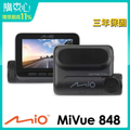 宇達電通 Mio MiVue 848 高速星光夜視 GPS WIFI 行車記錄器