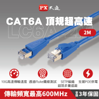 【PX 大通-】2年保固Fluke測試CAT6A同CAT7 2米600M乙太10G網路線RJ4攝影機POE ADSL/MOD/Giga交換器路由器