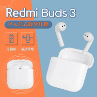 小米 Redmi Buds 3 半入耳式 真無線 藍牙耳機