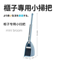 日本迷你掃把套裝 家居清潔神器 掃櫃子簸箕組合 熱賣- 日本縫隙專用-小掃把簸箕套裝 均碼