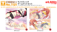 （四葉亭）預約3月 C103 柚子店 魔女的夜宴 軟膠桌墊 遊戲墊 套組