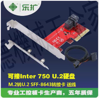 PCIE4X轉U2轉接卡 SFF8643 nvme 8639數據線inter 750 u.2【亞德機械五金家居】