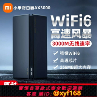 {保固一年 可打統編}小米路由器AX3000千兆端口wifi6放大器圓筒型穿墻王5G豎型大戶型