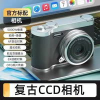 拍立得照相機學生日禮物女生送閨蜜ccd禮盒小眾高級感六一兒童節亮黑【復古鏡頭+補光燈】512G記憶體 精美禮包