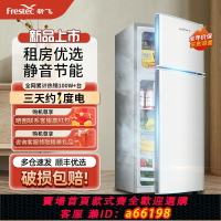 【台灣公司 可開發票】一級節能新飛小冰箱家用小型雙門靜音冰箱宿舍租房冷藏冷凍電冰箱