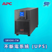 【CHANG YUN 昌運】APC 不斷電系統 UPS SRV2KI-TW 2000VA 230V在線式 直立式