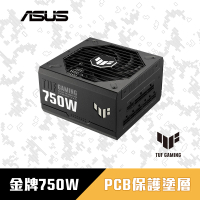 【ASUS 華碩】750W電源+機殼★TUF GAMING 750W ATX3.0 金牌電源供應器+GX601玻璃機殼