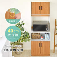 【HOPMA】機能美背大容量高廚房收納櫃 台灣製造 廚房櫃 櫥櫃 電器櫃 收納櫃 微波爐櫃 儲藏櫃
