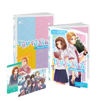 Sách - Tập Tỏ Tình (Light Novel)
