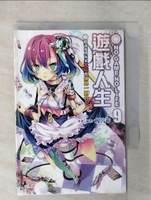 【書寶二手書T6／一般小說_C2B】NO GAME NO LIFE 遊戲人生 9_榎宮祐