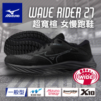 【MIZUNO 美津濃】超寬楦 女慢跑鞋 WAVE RIDER 27 SSW(4E超寬楦頭 運動鞋 休閒鞋 慢跑鞋 路跑鞋 J1GD2377)