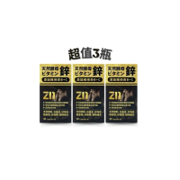 【MQBIO天然酵母鋅】添加維他命B+C 含維生素B1、維生素B6、維生素C、Vitamin B、C等(3瓶)