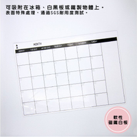 【WTB磁鐵白板】簡約黑白月份行事曆 A3 冰箱磁鐵白板