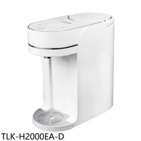 全館領券再折★大同【TLK-H2000EA-D】2公升瞬熱式淨飲機福利品只有一台開飲機