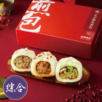 【士林夜市大上海生煎包】鮮肉包x1盒+高麗菜包x1盒+麻辣肉包x1盒(8顆裝/盒)【預購】