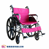 富士康鋁合金輪椅FZK-F20 20吋加寬型  粉色