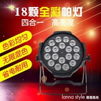 舞台燈光 led18顆10w全彩四合一帕燈七彩染色酒吧婚慶面光cob帕燈