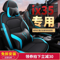 【免運】現代IX35專用座套ix35專用座椅套坐墊靠墊專車專用椅套 座套ix35座椅套