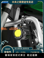 【可開發票】未來之眼F20P雄獅摩托車射燈改裝遠近光安全補光電動車鋪路切線燈