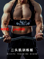 [台灣公司貨 可開發票]肱二頭肌訓練板健身器材練杠鈴臂托啞鈴彎舉托板固定手臂輔助器