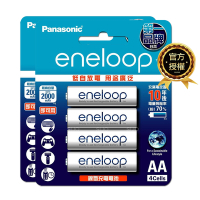 【Panasonic 國際牌】eneloop 鎳氫充電電池-標準款(3號8入)