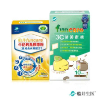 【船井生醫 funcare】關健牛奶鈣魚膠原粉(10包/盒)+3C葉黃素凍 (10條/盒)