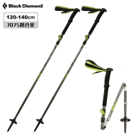 Black Diamond Flz環形滑扣登山杖112211【120-140cm】