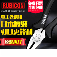 日本RUBICON羅賓漢電工平口鉗老虎鉗6寸7寸8寸鋼絲鉗工業級 進口