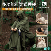 戶外抓絨睡袋內膽成人春秋露營睡袋可穿式披風斗篷便攜式保暖毯子-創美
