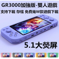 【中文目錄】5.1吋 升級款電動 掌上遊樂器 掌中游戲機 復古遊戲機 迷你掌上型電動 街機 生日禮物 畢業禮物