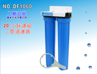 【龍門淨水】20＂二管小胖過濾器(藍色) 淨水器.濾水器水族箱.飲水機.水塔過濾器(DF1060)