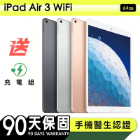 【Apple蘋果】福利品 iPad Air 3 64G WiFi 10.5吋平板電腦 保固90天 附贈充電組