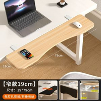 全城熱賣 - 實木桌面延伸板免打孔可折疊桌子加長托架辦公桌手托架懸浮手腕墊【窄款19cm】長79cm否