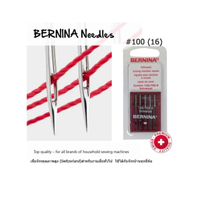 เข็มเย็บผ้าทั่วไป เบอร์ 100/16 สำหรับจักรบ้านทุกยี่ห้อ  Bernina, Brother, Bernette, Janome