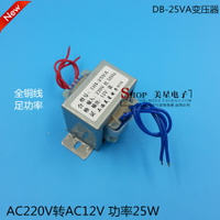 EI57-35電源變壓器 25VA 220V轉AC12V 電源變壓器 12V/2A交流