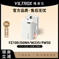 唯卓仕相機電池FZ100 E6NH W235 FW50大容量解碼type-c快充適用佳能R6ii R5富士XS20 XT5 XH2索尼A7M4微單A7C