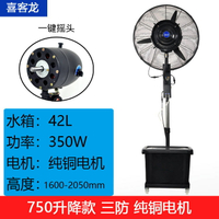 免運/可開票 快速出貨 喜客龍工業噴霧風扇加水霧化制冷風扇戶外水冷電風扇商用落地扇XL