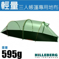 【HILLEBERG】納洛 紅標 Nallo 3 GT 輕量三人帳篷專用地布.炊事帳棚底布(0213361)