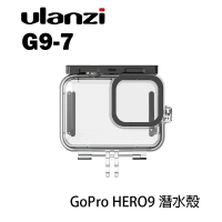 【EC數位】Ulanzi G9-7 GoPro Hero 9 Black 專用 潛水殼 保護殼 防水殼 潛水 浮潛 防水